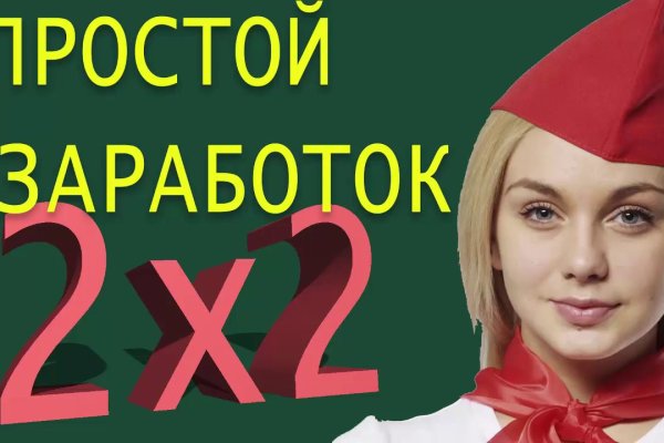 Взломали аккаунт на кракене что делать